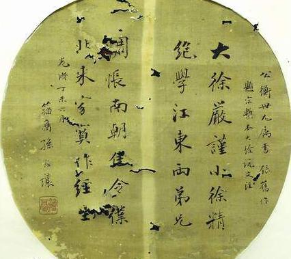 孙诒让做出的主要成就在什么方面 历史上对于他的评价如何