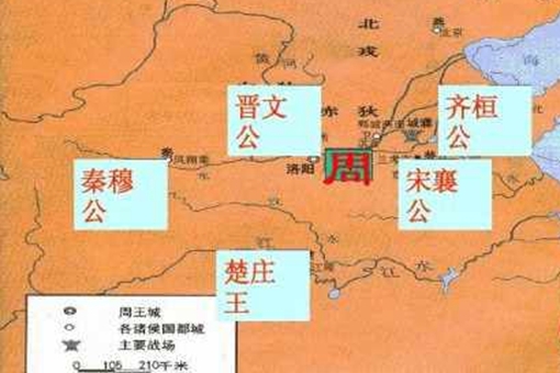 春秋五霸战国七雄是哪几位，他们是怎样的关系