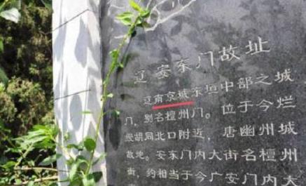 古代常说的东西南北四京到底在哪里 现在指的是什么地方