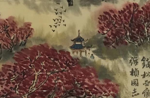 钱松岩是一个怎么样的人