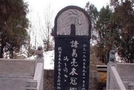 诸葛亮墓有没有被盗过 刘伯温有为什么挖开之后会下跪