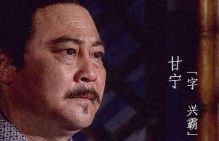 孙皎和甘宁是如何“化干戈为玉帛”的