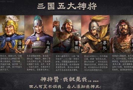 三国有名无实的将领!为什么说潘凤有名无实