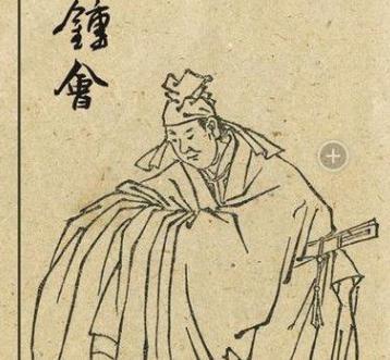 钟会为什么选择叛变