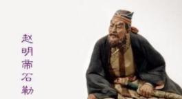 冉闵的政治才能怎么样