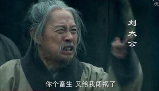 项羽要杀刘太公,刘邦为什么很淡定