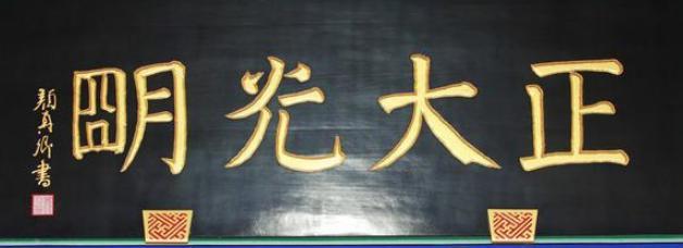 包拯为什么被称“包青天”