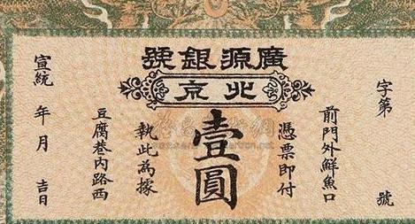 揭秘古代银票的防伪技术 古人是怎么区别出真假的