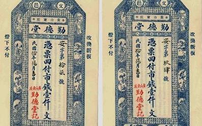 揭秘古代银票的防伪技术 古人是怎么区别出真假的