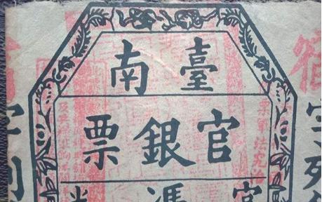 揭秘古代银票的防伪技术 古人是怎么区别出真假的