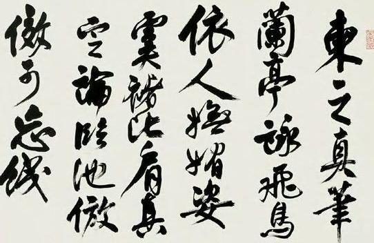 沈尹默有着怎样的艺术特色