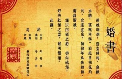 古代婚书是什么样的 古人的情话都是怎么写的