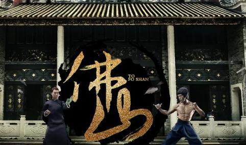 历史上的叶问,怎么成为咏春拳一代宗师