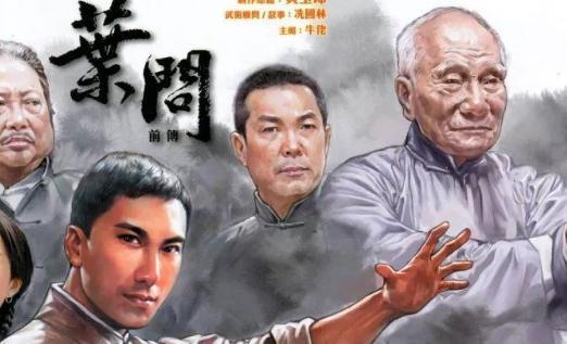 历史上的叶问,怎么成为咏春拳一代宗师