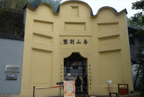 杨进兴白公馆大特务，他是怎么死的