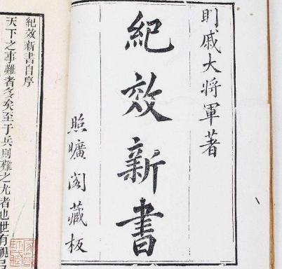 民间流传的戚继光杀子是怎么回事 这件事情是真的吗