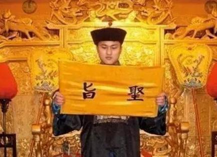 皇帝的圣旨都是怎么开头的 真的和电视剧演的那样吗