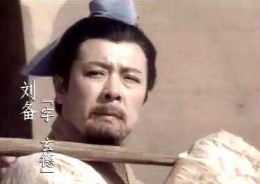 当初刘备一穷二白 为什么他的叔叔还要支持他呢