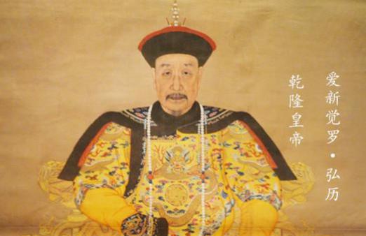 嘉庆是怎么在十天之内扳倒和珅的