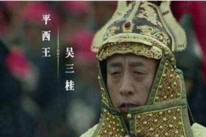 吴三桂当初投降清军 为什么最后又开始反清了呢