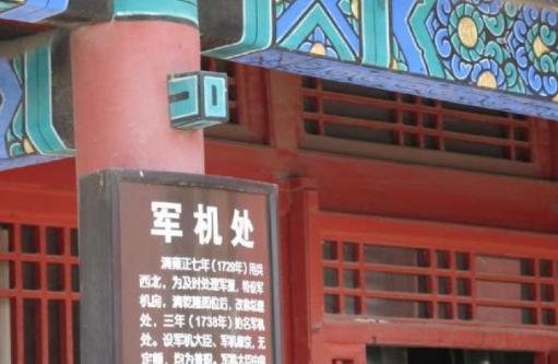 乾隆退位提拔了五位军机大臣,这几个人结果都怎么样