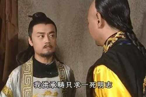 明朝名臣洪承畴对清军威逼利诱始终不为所动,皇太极又是如何让其最终投降的?