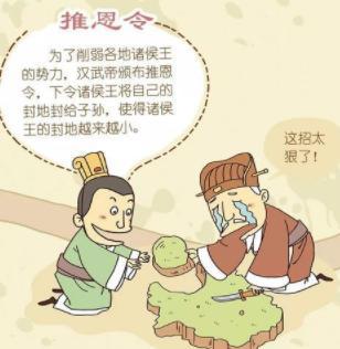 软硬兼施,看四代皇帝如何用“三刀两枪”驯服诸侯