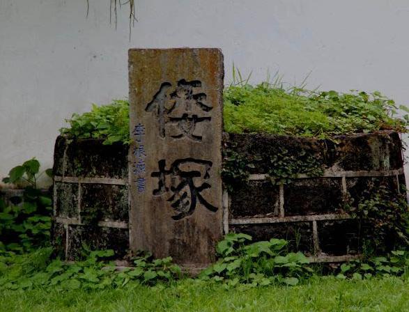 抗战时期，王甲本为什么会建倭寇万人冢