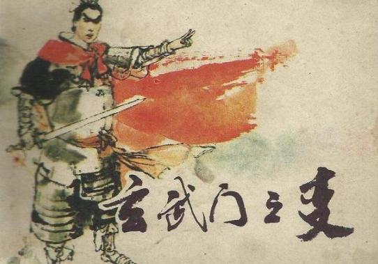 为什么说李渊是“玄武门之变”爆发的第一责任人
