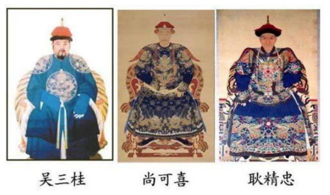 康熙平定“三藩之乱”后,其他两个藩王结局如何