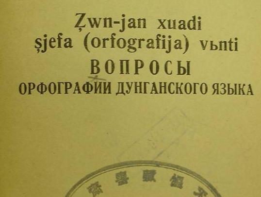 为什么中国周边国家都把汉字废了