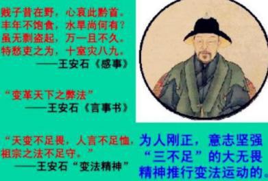 为什么说“安石乱天下”