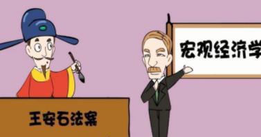 为什么说“安石乱天下”