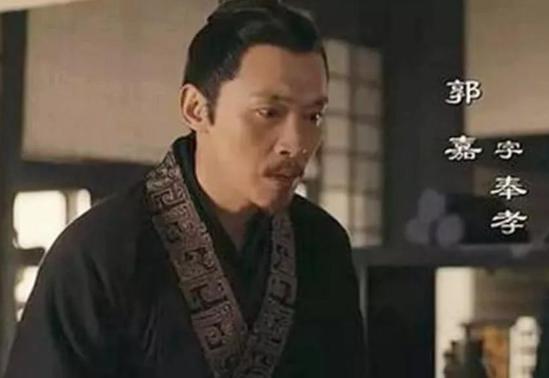 三国著名谋士郭嘉,他到底是个怎样的人