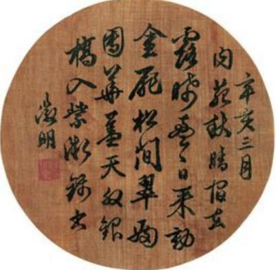 揭秘：明四家的艺术风格是怎样的