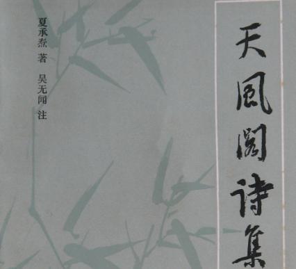 夏承焘在词学方面有着怎样的研究