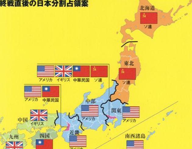 二战后,德国被同盟国分治,为什么日本却逃过了被分治的命运