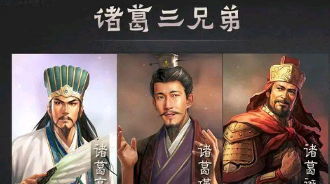 诸葛亮三兄弟分侍三主又掌握兵权 三人为什么不联合建国