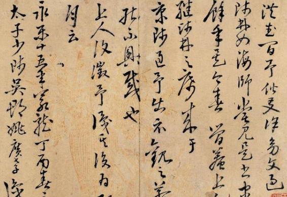 姚广孝为什么会被成为“妖僧”