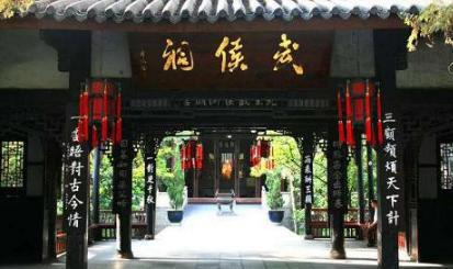 武侯祠祭祀了整个蜀汉功臣,为什么没有法正