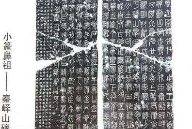 李斯当初没有被重用就被下逐客令了 李斯后来是怎么被重用的