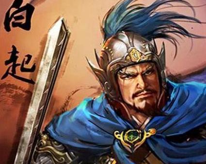 白起一身战功赫赫 为什么他的结局是这么的惨呢
