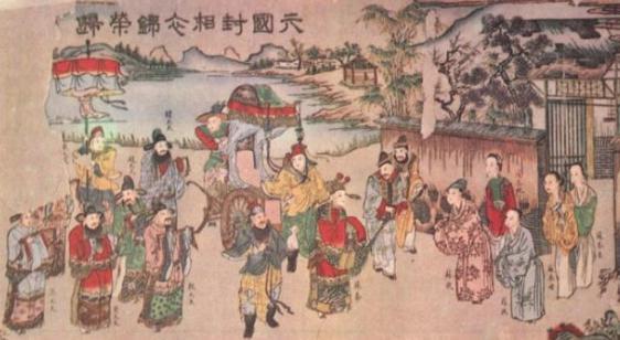 揭秘:苏秦是如何获得战国时期第一外交家称号的