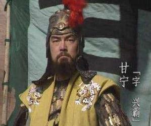 甘宁武艺高强出类拔萃,为什么在东吴受不到重用