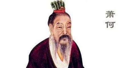 刘邦多次想杀萧何,萧何是怎么躲过的