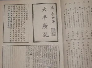 太平广记&middot;卷七十五&middot;道术&middot;崔言如何理解？具体内容是什么？</span>
                      