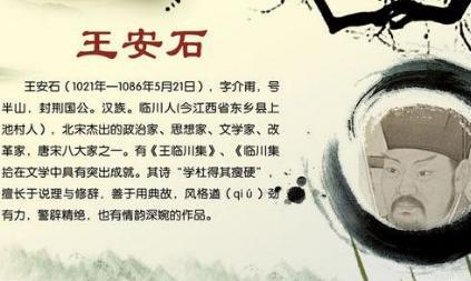 王安石的妻子是怎么的来的 他和吴氏是怎么相遇的