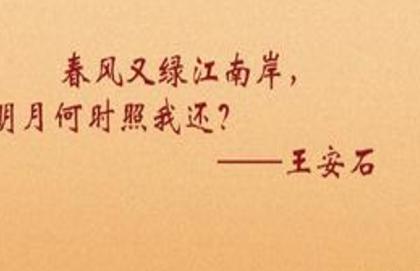 王安石的妻子是怎么的来的 他和吴氏是怎么相遇的