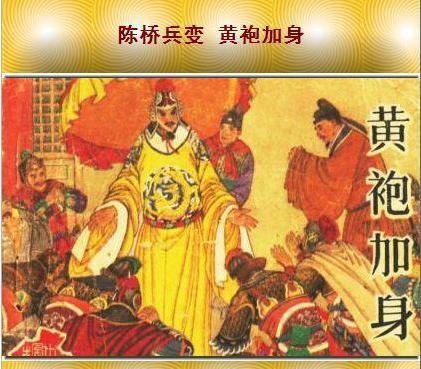 为什么两千多年的朝代更替要与五德始终联系在一起 原因是什么
