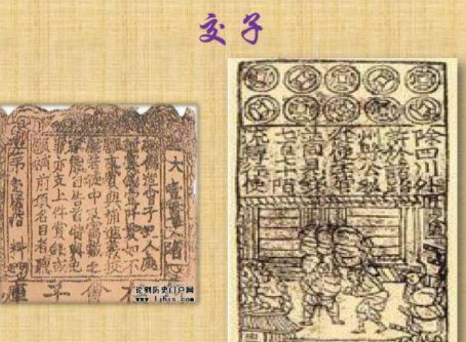 北宋的交子怎么变成了废纸?</span>